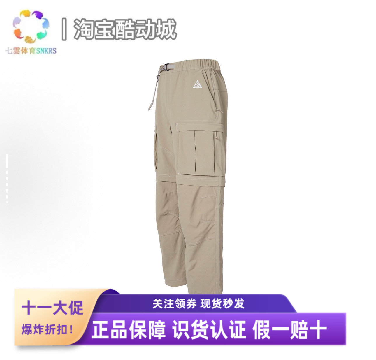 Nike ACG系列 