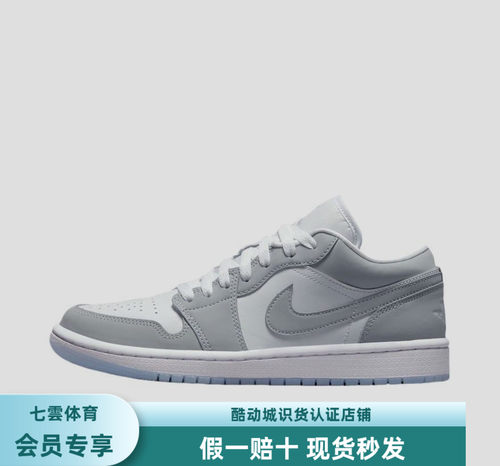 Air Jordan 1 Low AJ1烟灰雾霾白灰复古低帮篮球鞋DC0774-105