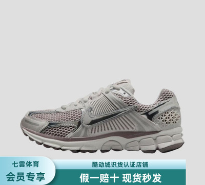 Nike Zoom Vomero 5 跑鞋  粉色/银色 HV6417-001