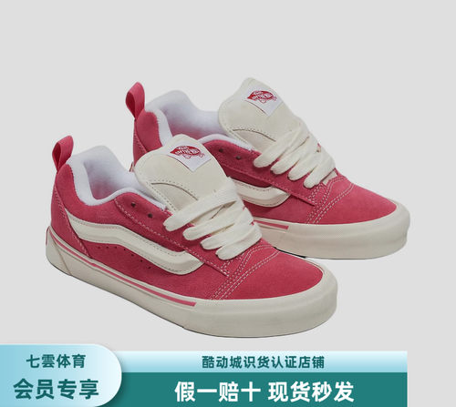 VANS Knu Skool舒适百搭防滑耐磨低帮板鞋男女同款VN0009QCBJ1