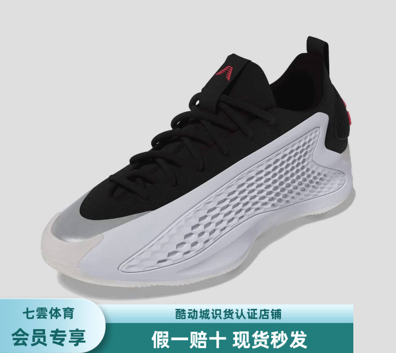 adidas A.E.1 减震耐磨  篮球鞋 冰霜白/黑色  JQ6140（徐州仓）