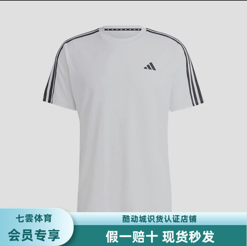 阿迪达斯男短袖速干透气运动健身跑步T恤IB8151