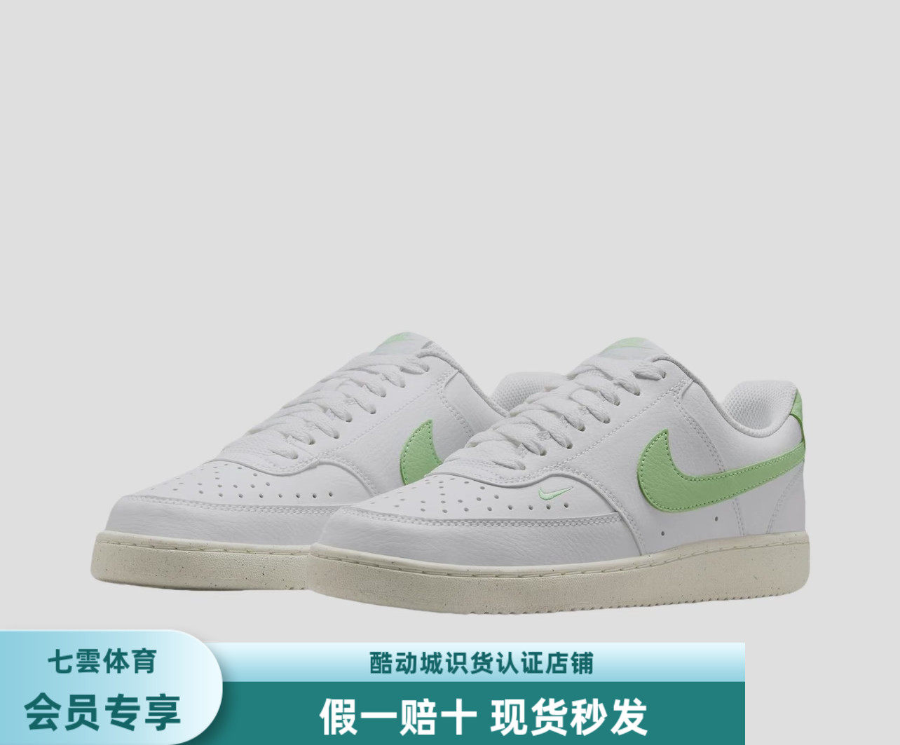 耐克Nike Court Vision Low休闲鞋女款/白色/浅绿FV9952-104