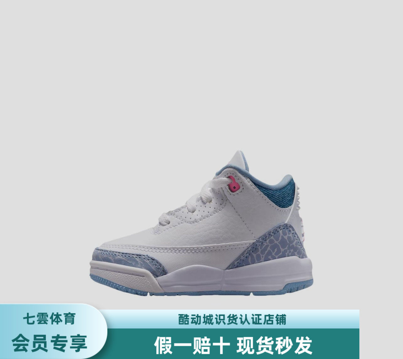 Air Jordan 3 透气 运动鞋儿童 婴童/白色/霞光粉/狂喜钴蓝HQ0782