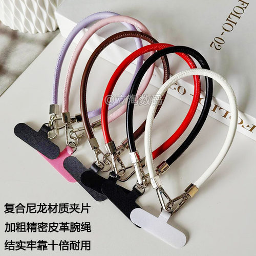 腕绳皮质手机挂绳短款手腕挂件加粗加厚编织带子运动手绳防丢结实