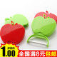 苹果削皮器 9.9 创意折叠水果削皮器 超值 厨房工具 包邮