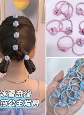 儿童皮筋蓝色艾莎公主扎头发绳不伤发高弹力甜美可爱扎辫子的发圈