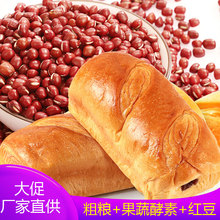 13.9元包邮 中绿 粗粮初酵红豆面包700g