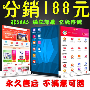 微信公众号小程序H5三级分销系统会员代理裂变电商软件开发定制