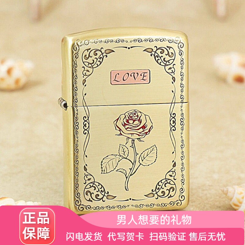 玫瑰誓言个性潮男zippo