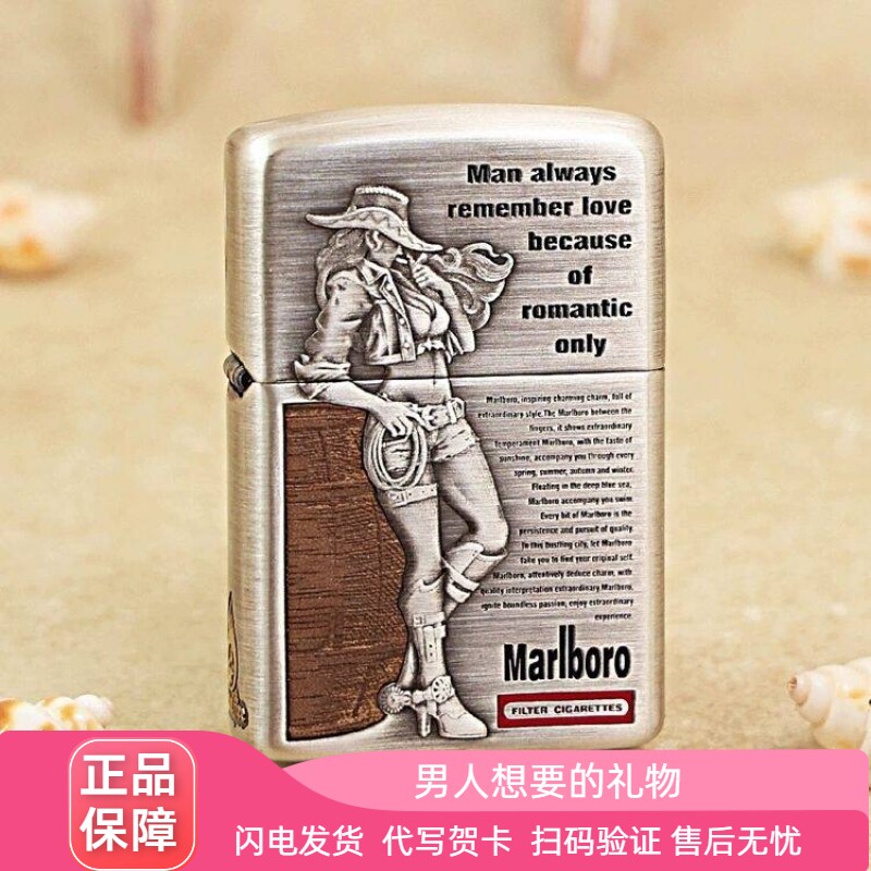 万宝路西部狂薰银潮男