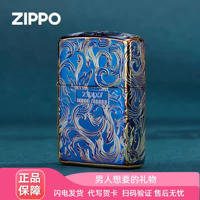 zippo唐草熏金限量男士礼物