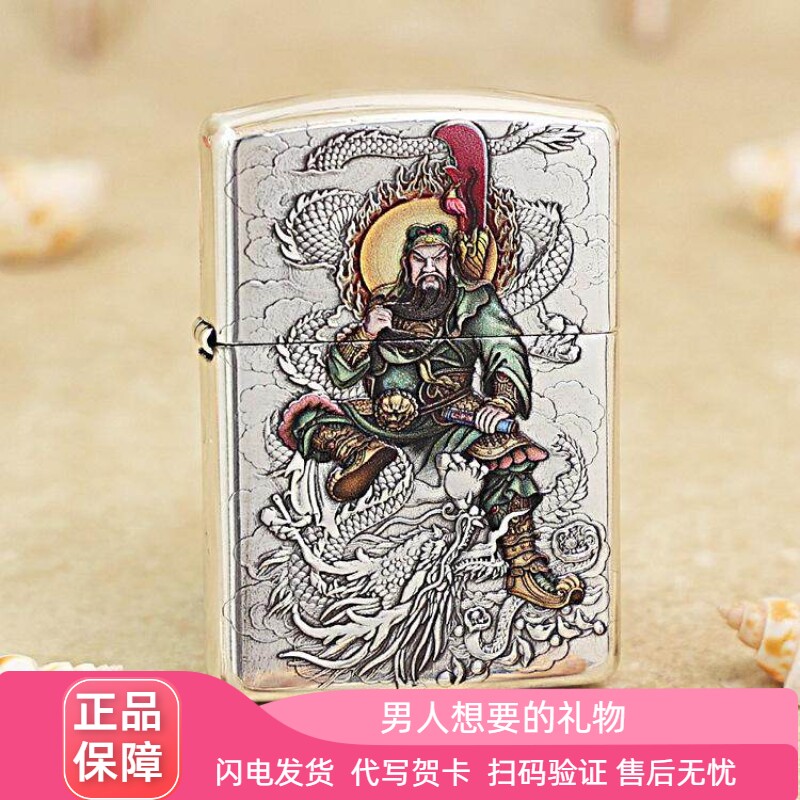 zippo浮雕彩绘关公盔甲镀银