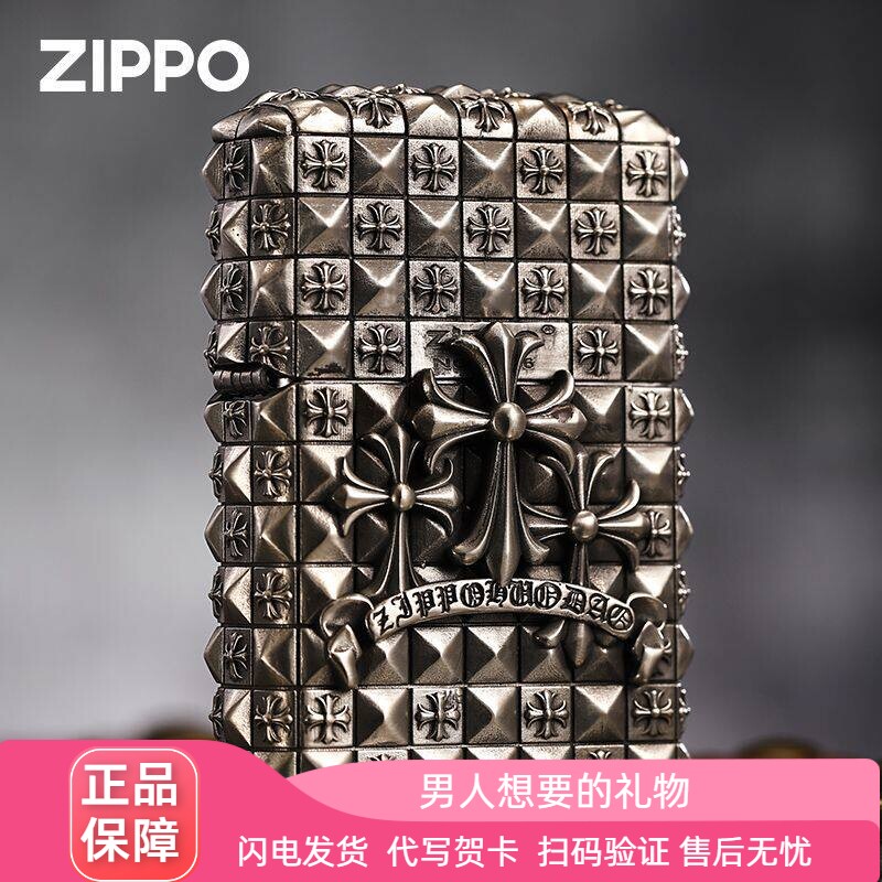 Zippo正品防风十字花打火机