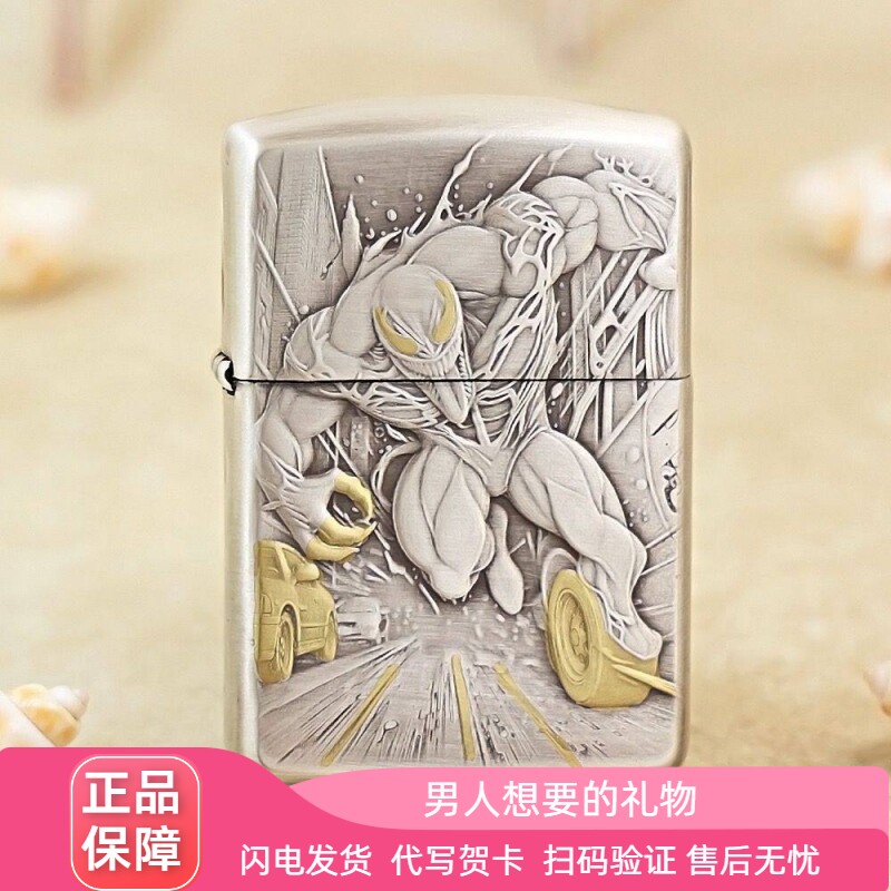 正品Zippo打火机盔甲熏银双色毒液蜘蛛动物防风煤油 高端男士礼物