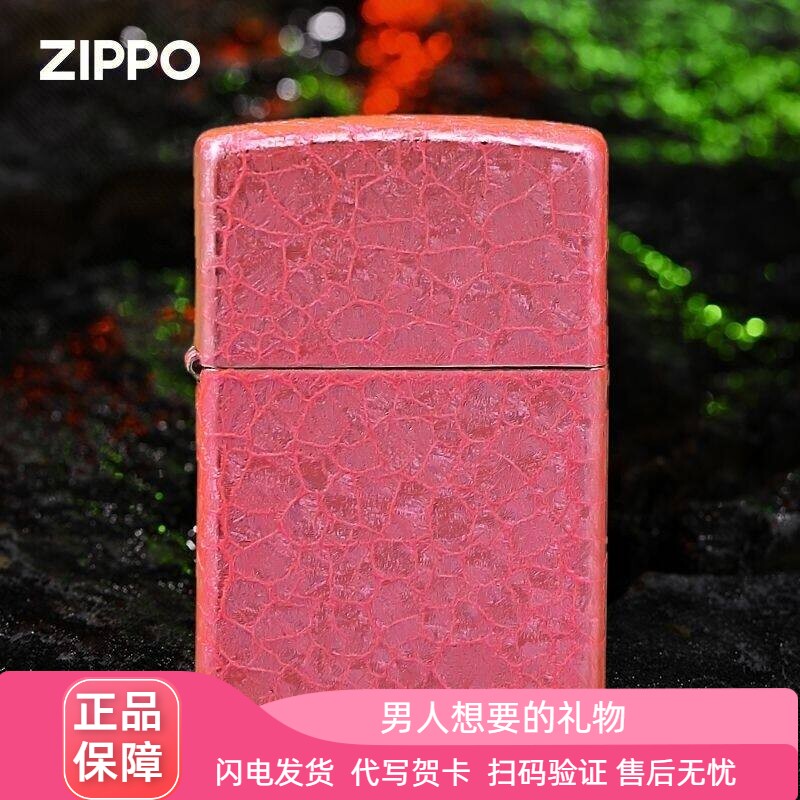 Zippo防风打火机冰花闪耀夺目冰裂纹 个性复古送男友节日礼物