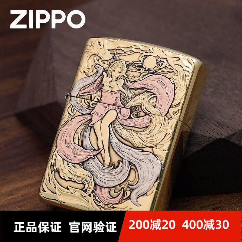 Zippo打火机正品黄铜盔甲双面九尾狐防风煤油 男士情人节礼物