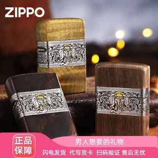 Zippo正版防风煤油打火机如意吉象木纹错金紫光檀男士送礼收藏