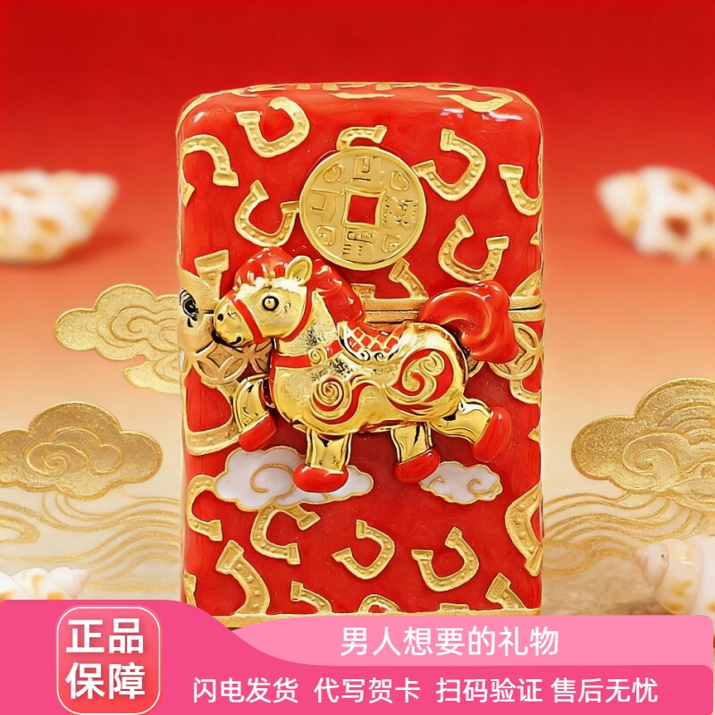 Zippo正品马上有钱珐琅打火机