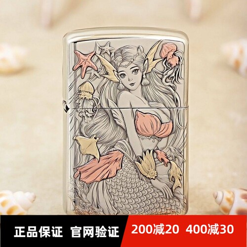Zippo正品套壳鹰皇白铜美人鱼