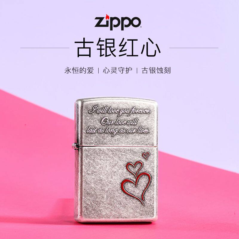 zippo古银红心蓝心男友礼物