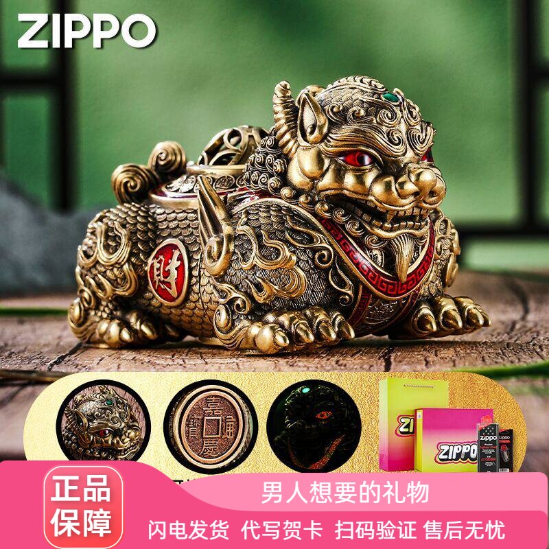 Zippo正品打火机 聚财貔貅招财夜光国潮摆件防风煤油男友送礼收藏