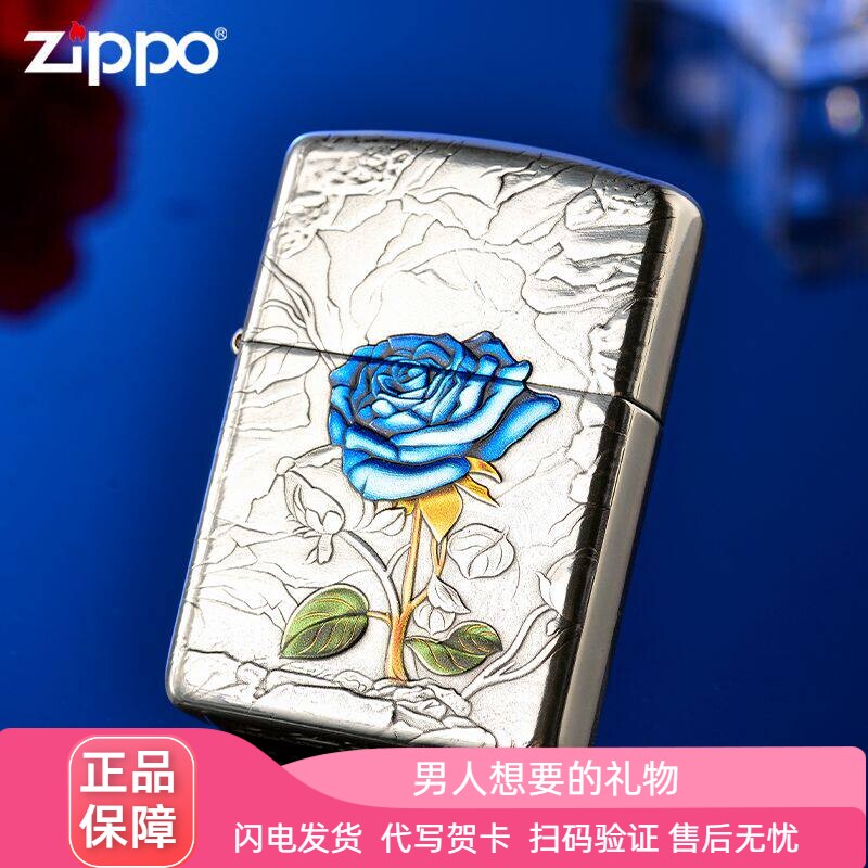 蓝色妖姬盔甲浮雕zippo