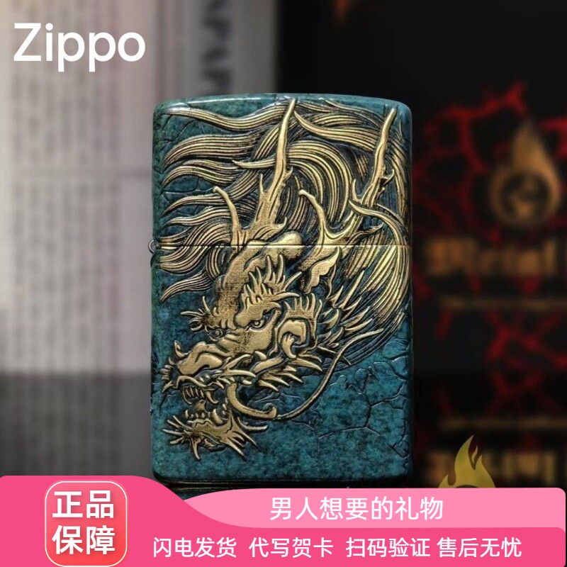 zippo复古苍龙出山个性礼物