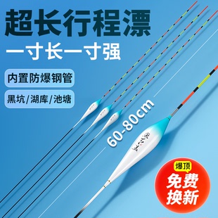翘嘴行程浮漂截口鱼漂鲢鳙大物漂加粗醒目抗风浪流氓专用黑坑浮漂
