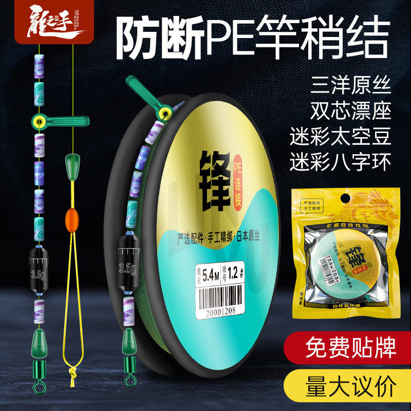 龙手锋pe加固线组黑坑鱼线主线成品主线线组成品主线钓鱼线组主线