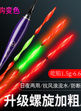 高亮螺旋尾夜光漂日夜两用