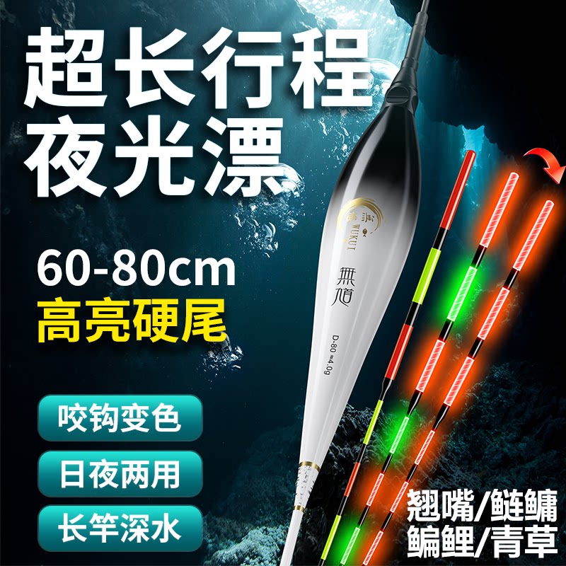 無馗加长硬尾翘嘴行程夜光漂日夜两用鲢鳙浮漂超长醒目黑坑流氓漂