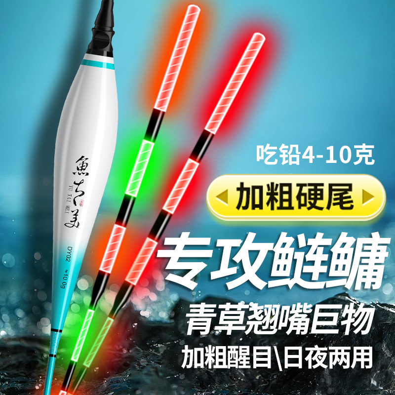 鱼太美鲢鳙大物夜光漂咬钩变色日夜两用加粗醒目浮漂翘嘴行程鱼漂