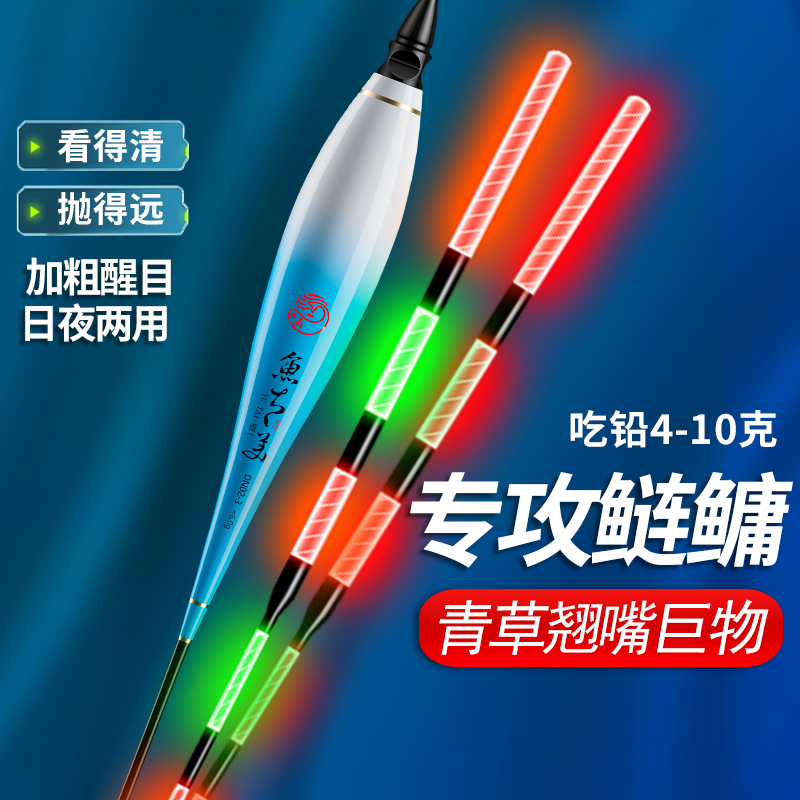 大物硬尾鲢鳙夜光漂