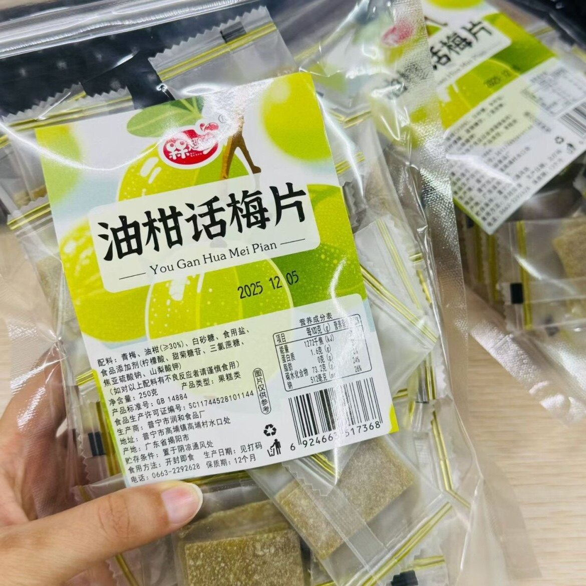 油柑话梅片青梅片果脯蜜饯糖果办公室解馋休闲零食