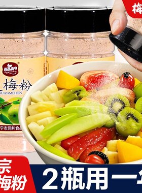 2瓶包邮梅味多尚品梅亨酸梅粉梅粉纯酸梅粉甘梅粉家用商用批发