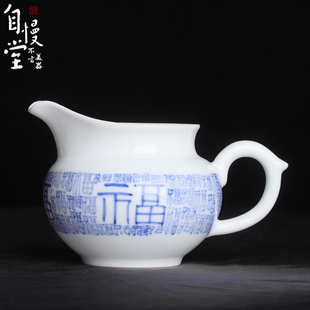自慢堂不言美器瓷器青花百福有容茶盅公道杯全手工陶瓷分茶器茶具