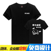 手工水饺 T恤定制印字 蒸饺子馆米线 馄饨米粉小吃饭店服务员短袖