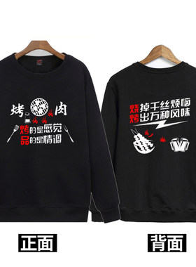 餐馆服务员工作服长袖卫衣定制
