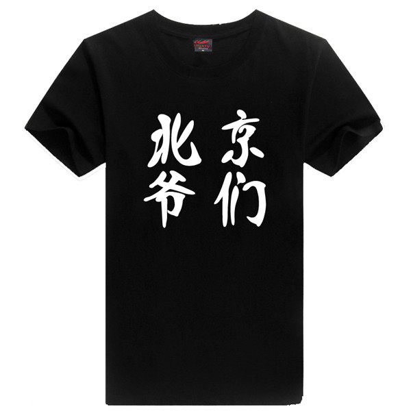2017水花兄弟勇士克莱 汤普森美国队北京爷们短袖T恤篮球衣服棉
