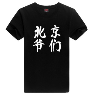 2017水花兄弟勇士克莱 汤普森美国队北京爷们短袖T恤篮球衣服棉