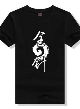 炉石传说bill全针教衣服主播方丈wtybil同款t恤宽松短袖逗鱼时刻