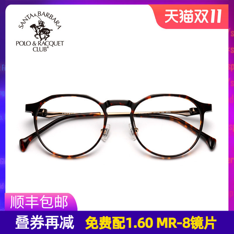 正品圣大保罗近视眼镜复古圆近视镜框板材钛合金全框镜架 S22010