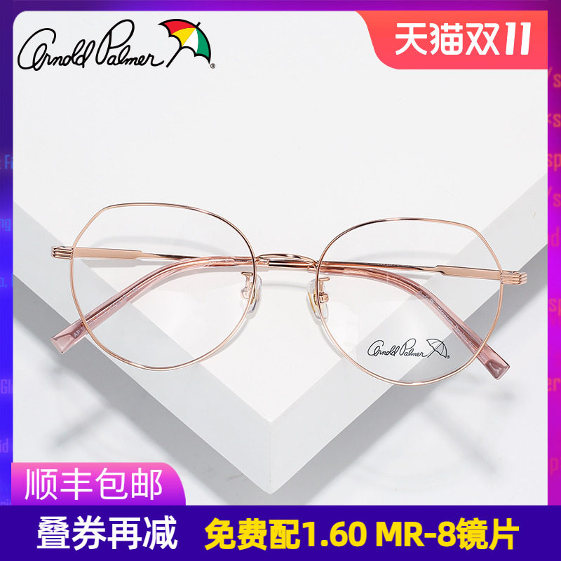 花雨伞近视眼镜女钛合金架眼睛复古圆框显脸小护目可配度数 18009