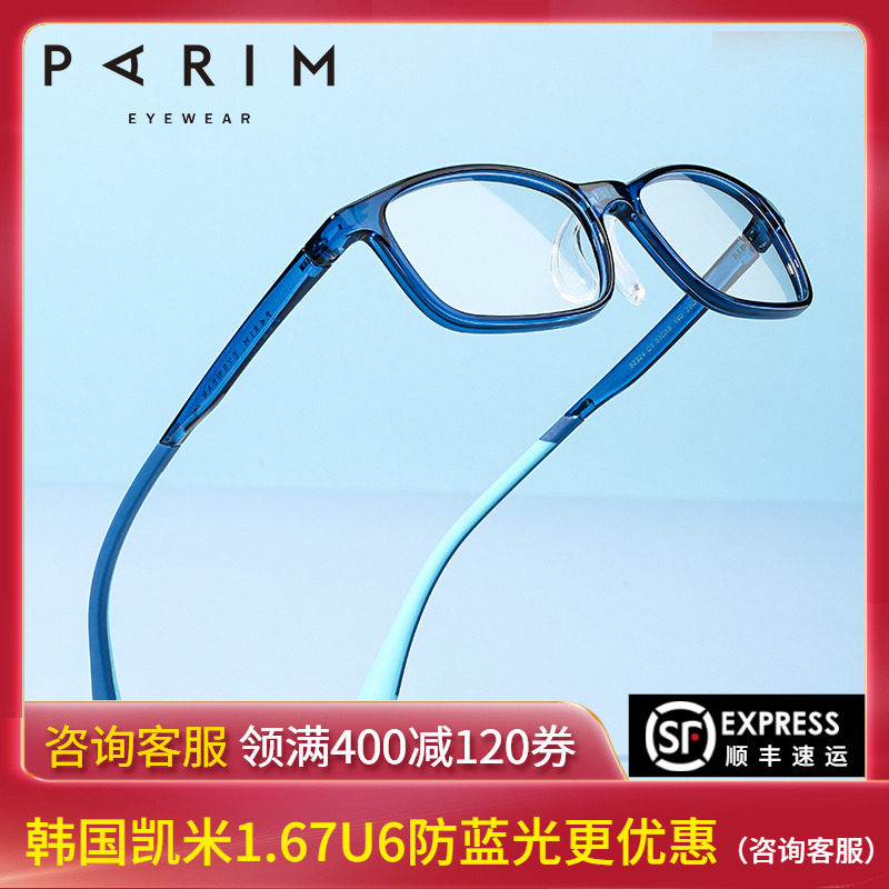 青少年防蓝光眼镜防辐射网课专用手机电脑眼睛防护平光眼镜52324