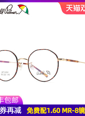 花雨伞复古近视眼镜框女个性不规则圆形眼镜框金属细框潮AP14091