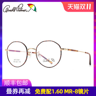 花雨伞复古近视眼镜框女个性 不规则圆形眼镜框金属细框潮AP14091