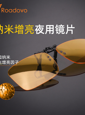 近视眼镜夹片太阳镜墨镜开车夜视专用方形增光黄色夹片可上翻男士