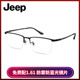 2021新款 JEEP吉普近视眼镜方框纯钛男士 商务眼睛架可配度数T5018