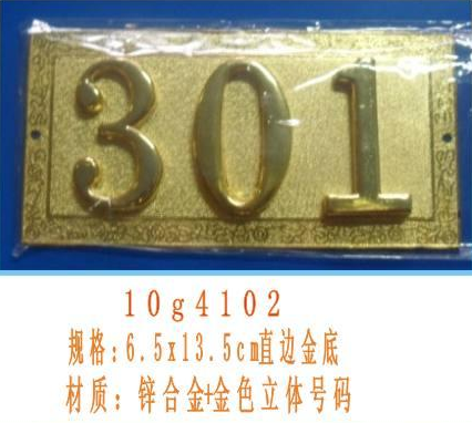立体凸出型大厦小区套房住宅商品房数字牌不锈金属门牌活动组装型